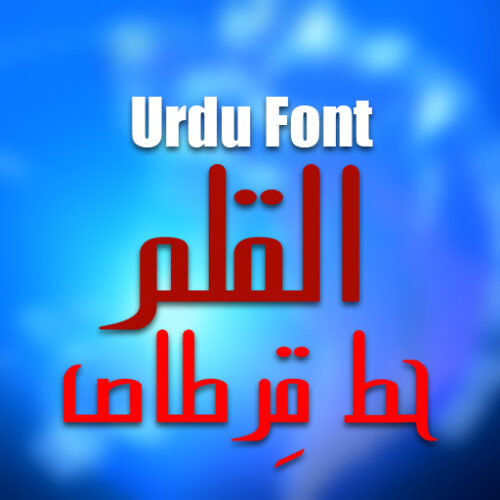 Alqalam khat e qirtas urdu font download