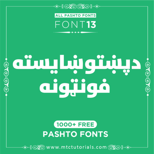 Bahij the sans arabic Pashto font