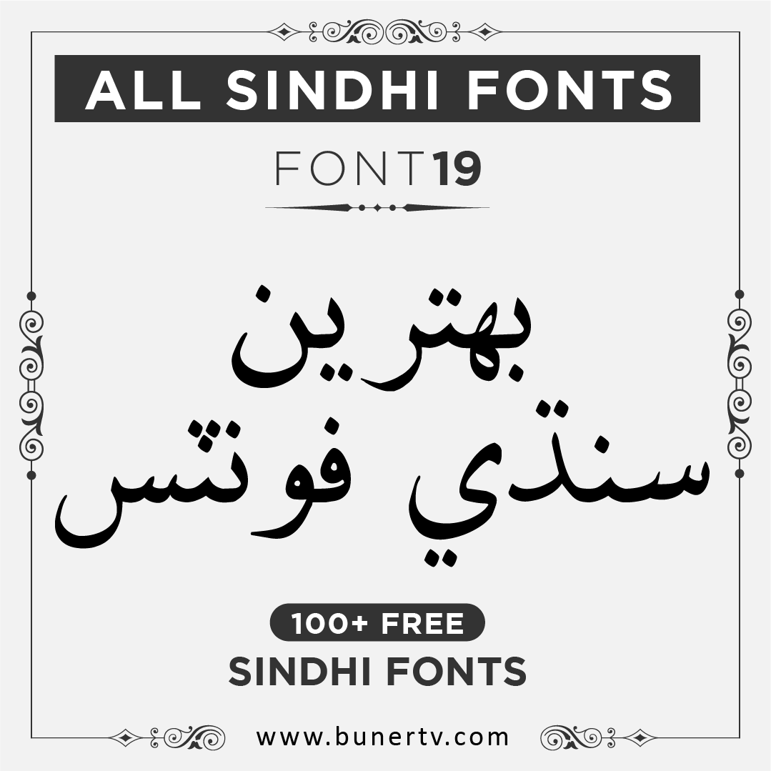 Paktype naskh basic urdu regular 1 Sindhi font
