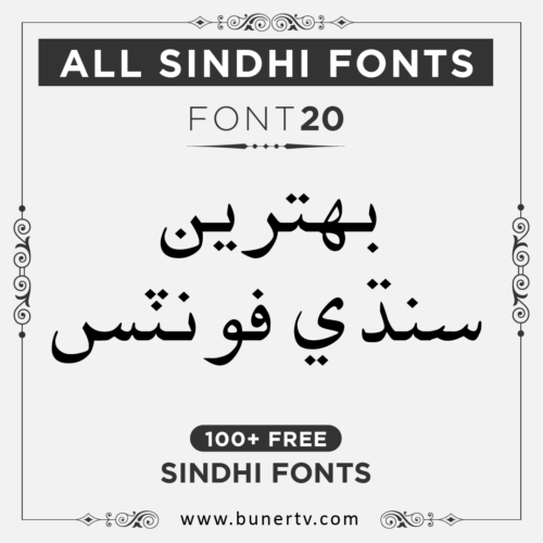 PDMS Sindhi Mansehra font