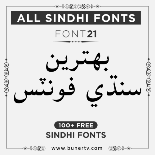 Riwaj Sindhi font
