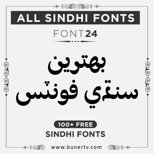 Sarem Hafsa Bold Sindhi font