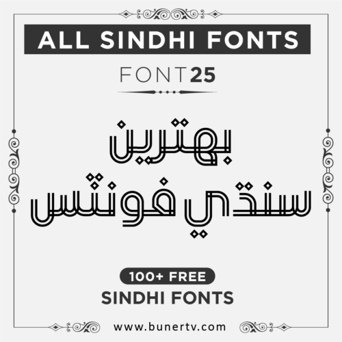 Sarem Abdullah Regular Sindhi font