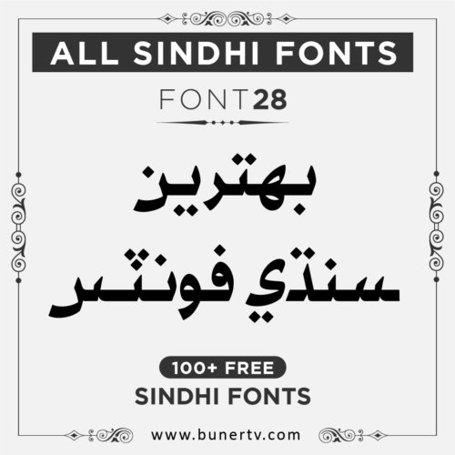 Sarem Ayaz Regular Sindhi font
