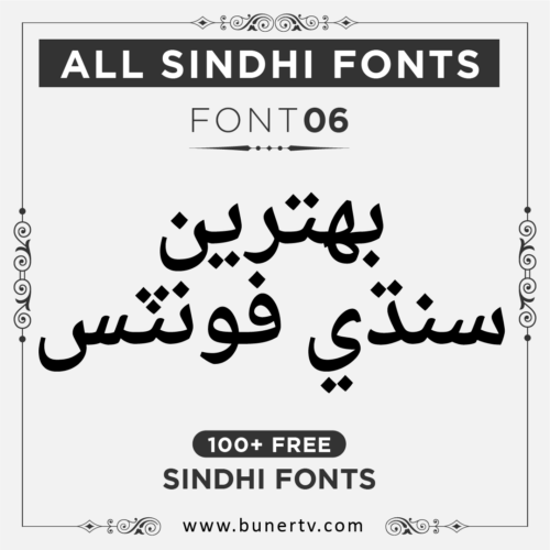 bahij droid naskh Sindhi font