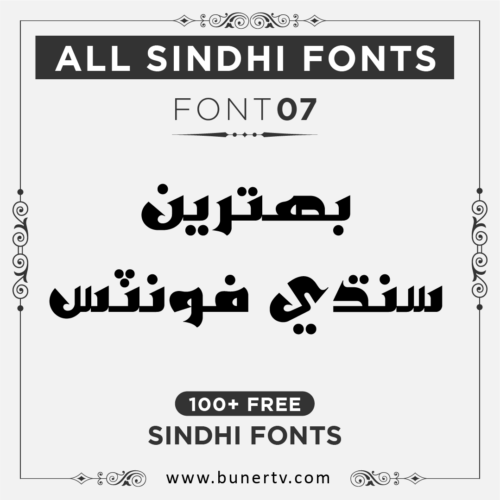 bahij firas Sindhi font