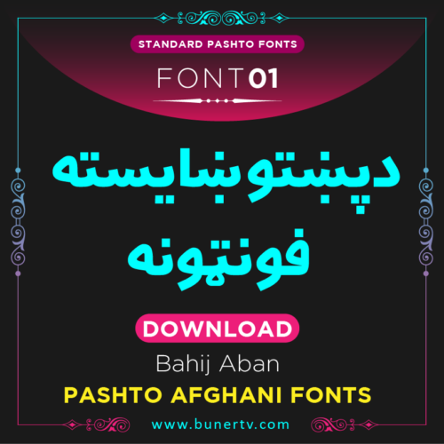 Bahij Aban Pashto font