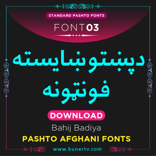 Bahij Badiya Pashto fonts