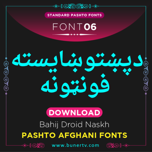 Bahij Droid Naskh Pashto font