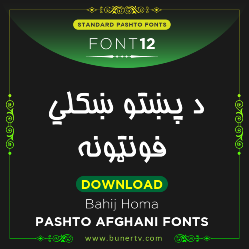 Bahij Homa Pashto font