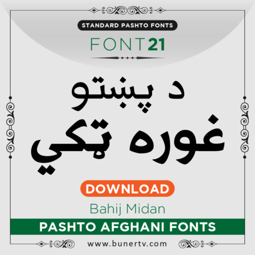 Bahij Midan Pashto font