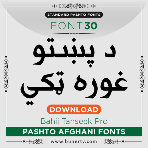 Bahij Tanseek Pro Pashto font