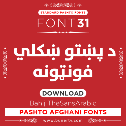 Bahij TheSansArabic pashto font