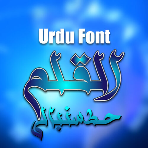 Alqalam khat e sumbali urdu font