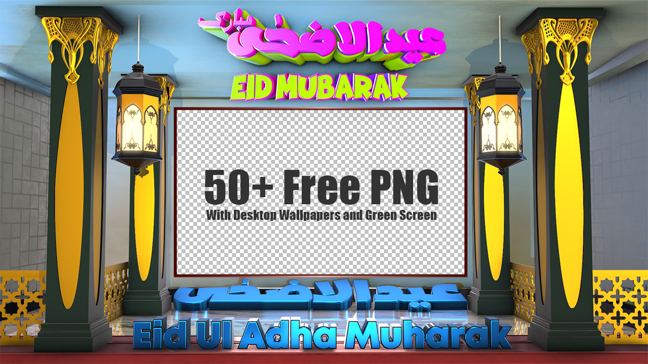 Happy Eid Mubarak Latest Greetings For Download