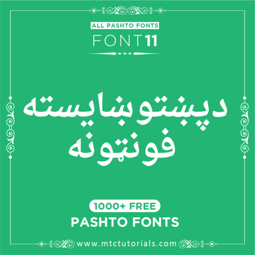 Bahij droid naskh Pashto font