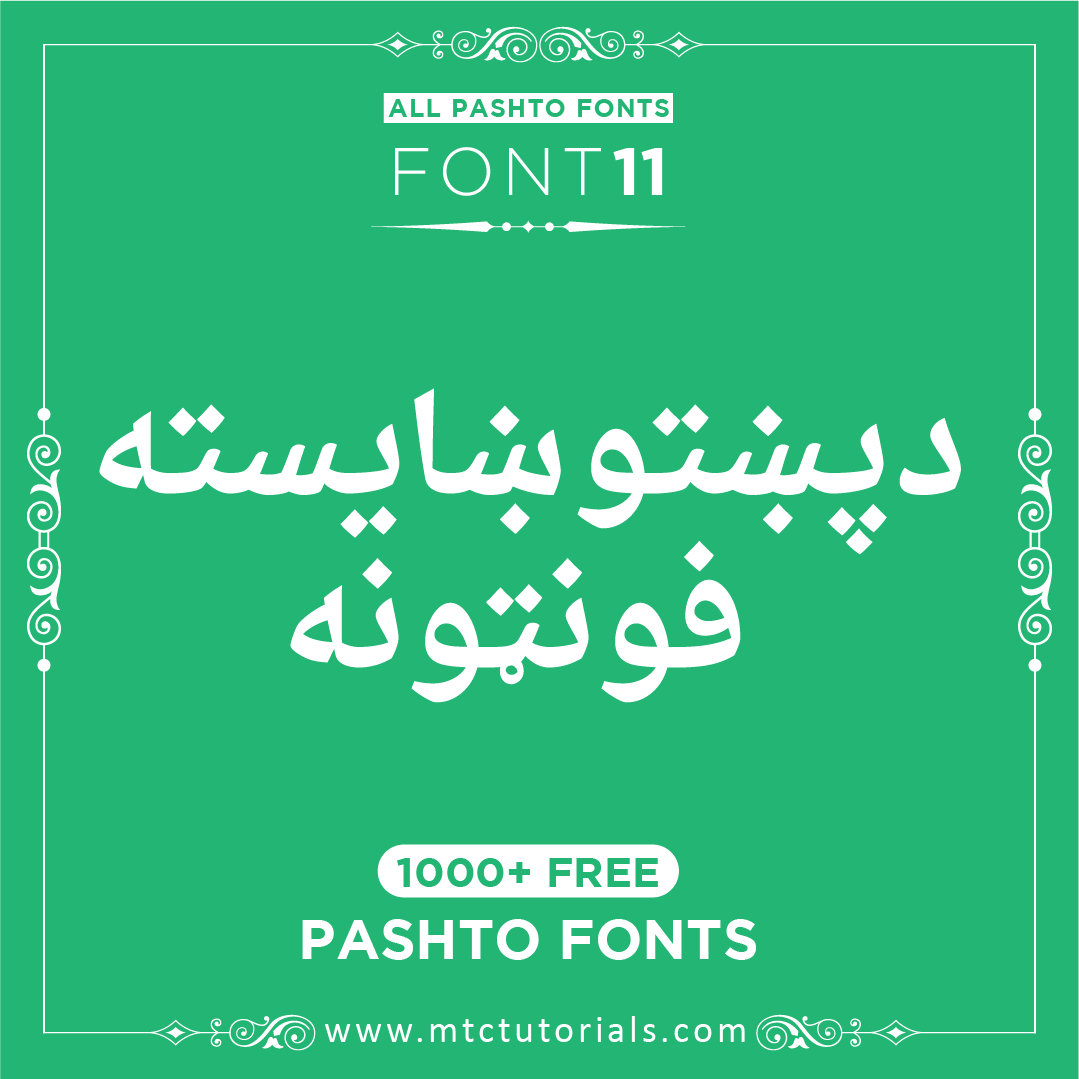 Bahij droid naskh Pashto font All Stylish Pashto Fonts