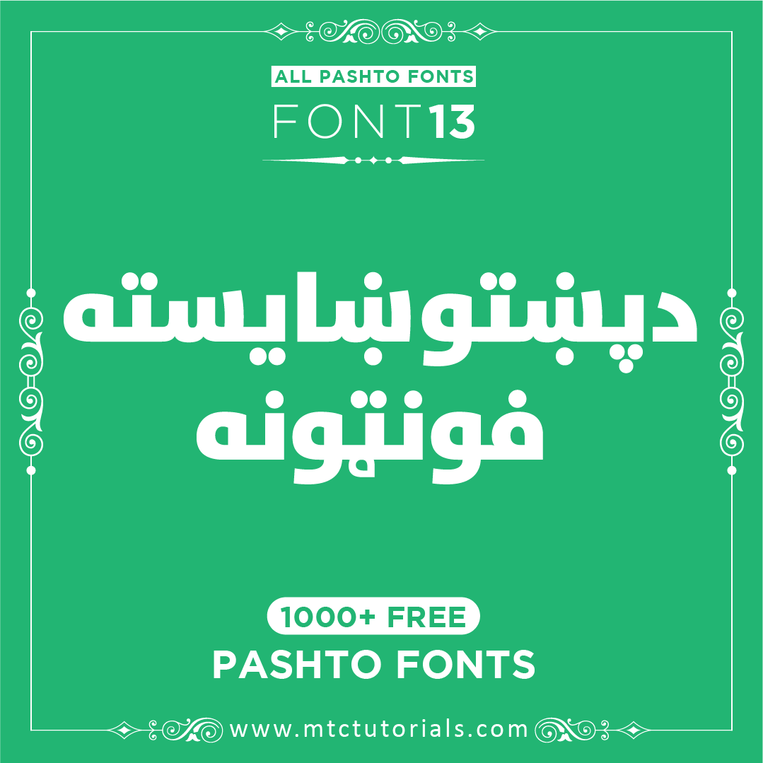 Bahij the sans arabic Pashto font