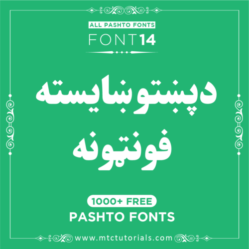 Bahij Titr Pashto font
