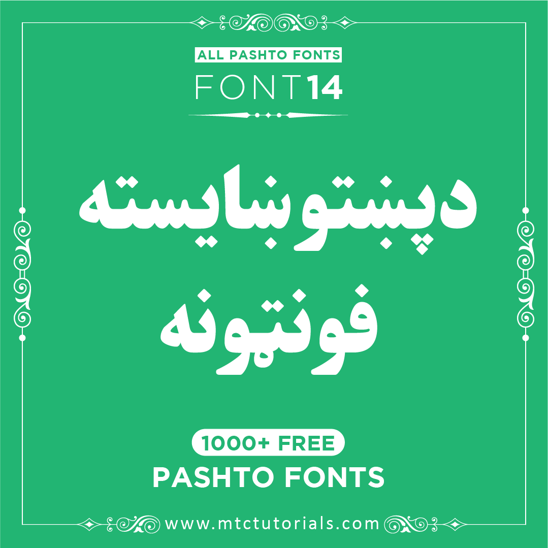 Bahij Titr Pashto font