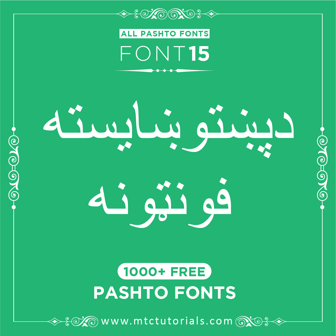 Glaho Arial pashto font