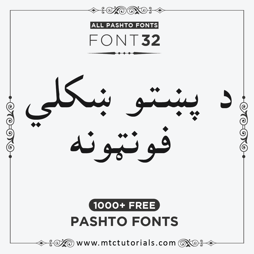 Riwaj pashto font All Stylish Pashto Fonts