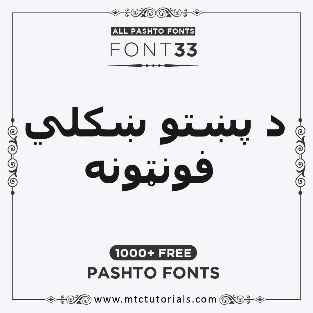 Tahoma Pashto font All Stylish Pashto Fonts