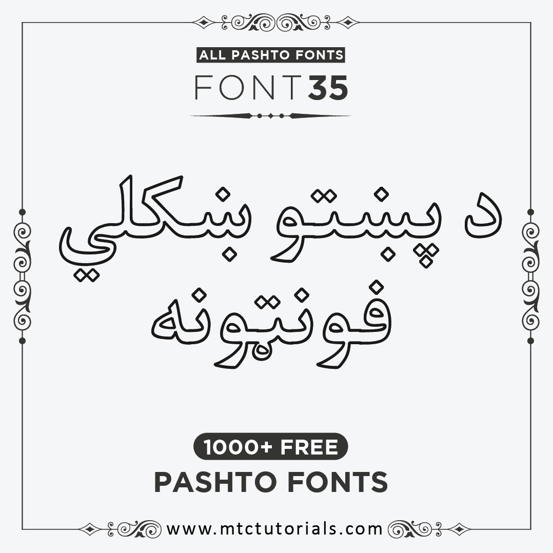 XB Kayhan Pook Pashto Font All Stylish Pashto Fonts