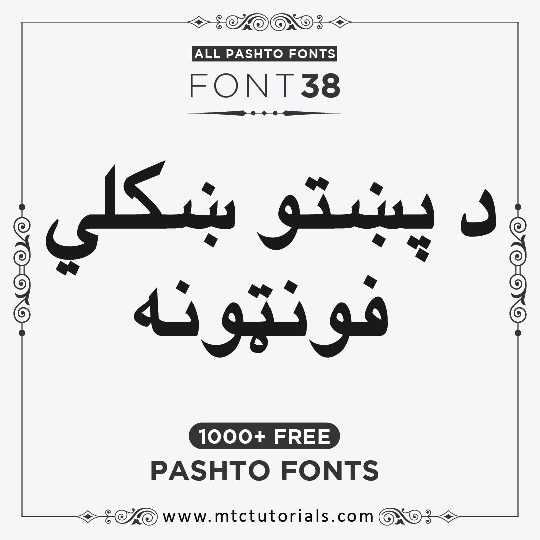 XB Khoram shahr Pashto Font All Stylish Pashto Fonts