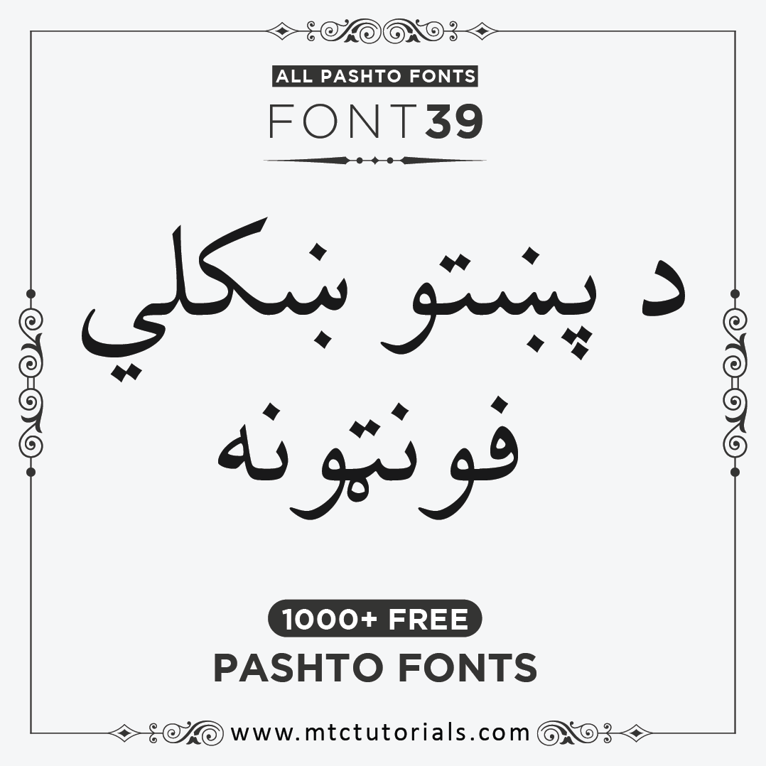 XB Niloofar Pashto Font All Stylish Pashto Fonts