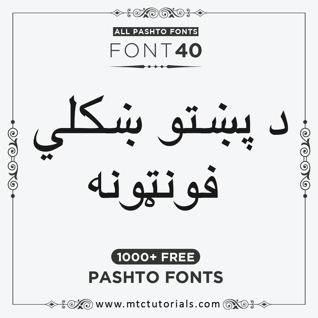 XB Riyaz Pashto Font
All Stylish Pashto Fonts