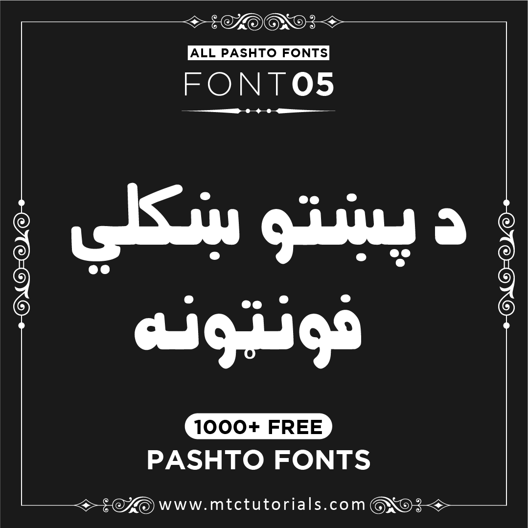 Multan pashto font All Stylish Pashto Fonts