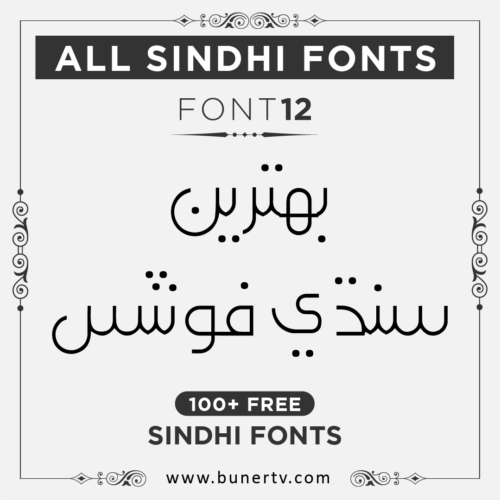 MB Sarem Mohsin Kingrai 1.0 Sindhi font