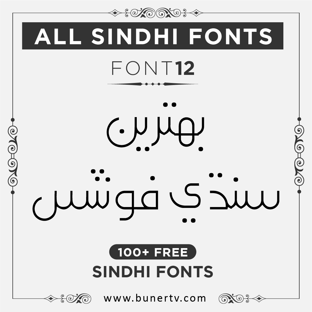 MB Sarem Mohsin Kingrai 1.0 Sindhi font
