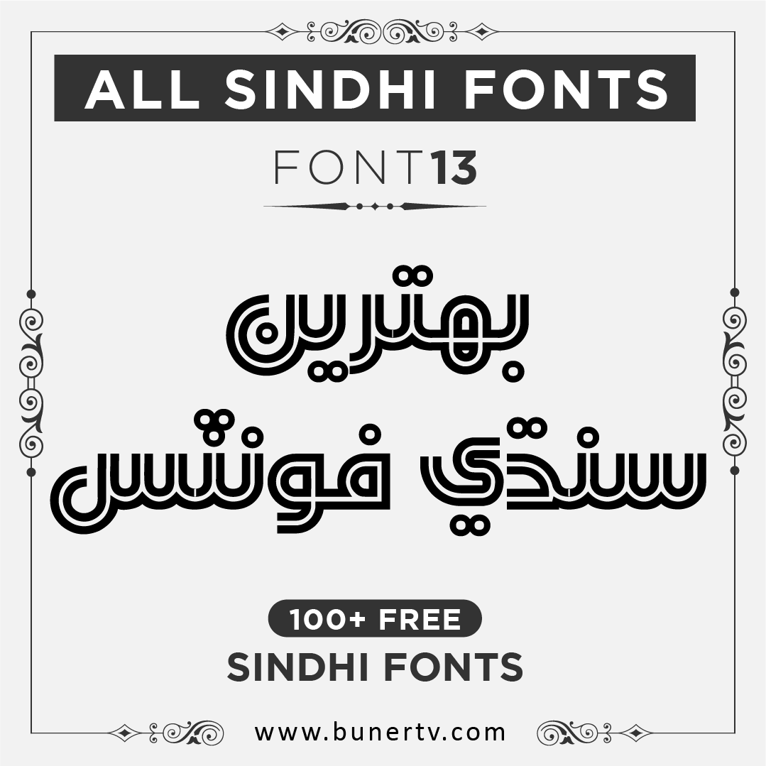 Sarem Muhammad Bux Kaladi 1.0 Sindh font