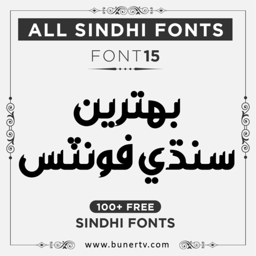 MB Sarem Rizwan Gul Sindhi font