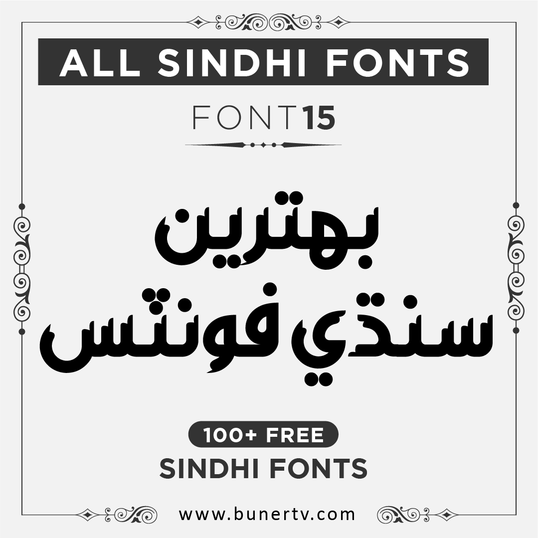 MB Sarem Rizwan Gul Sindhi font Stylish Sindhi fonts