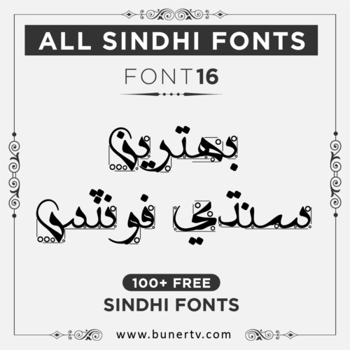 MB Sarem Aarifa Sindhi font