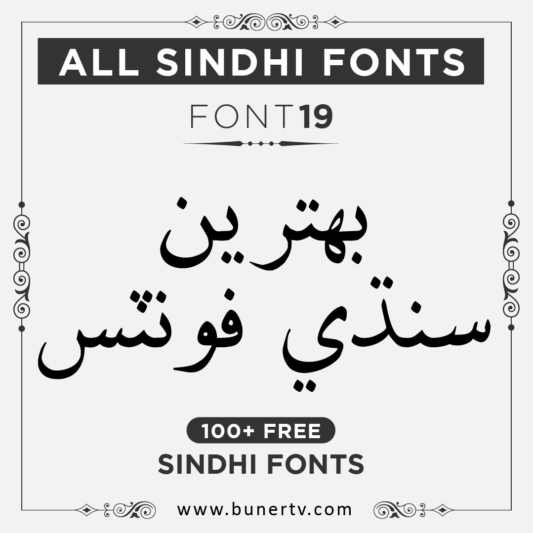 Paktype naskh basic urdu regular 1 Stylish Sindhi fonts