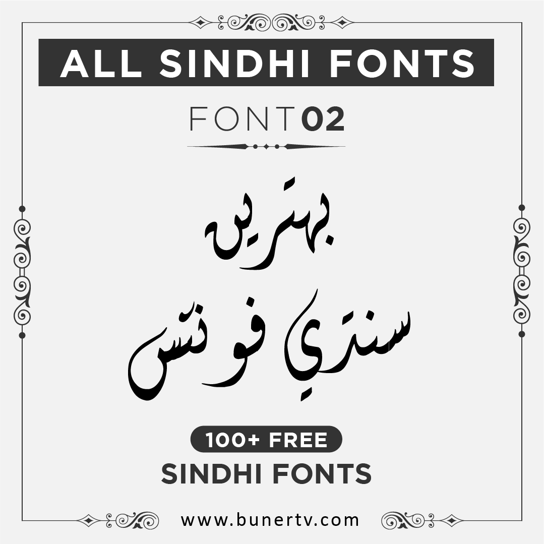 PDMS Kalash Sindhi Font