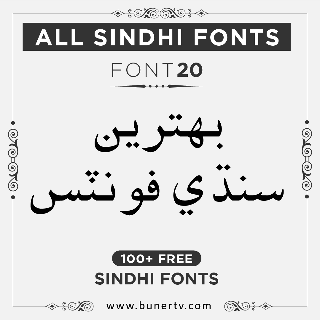 PDMS Sindhi Mansehra font Stylish Sindhi fonts