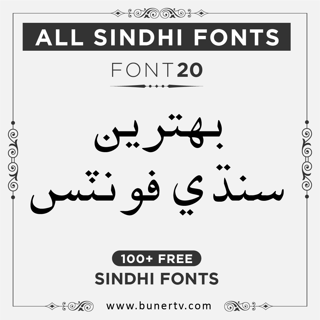 PDMS Sindhi Mansehra font