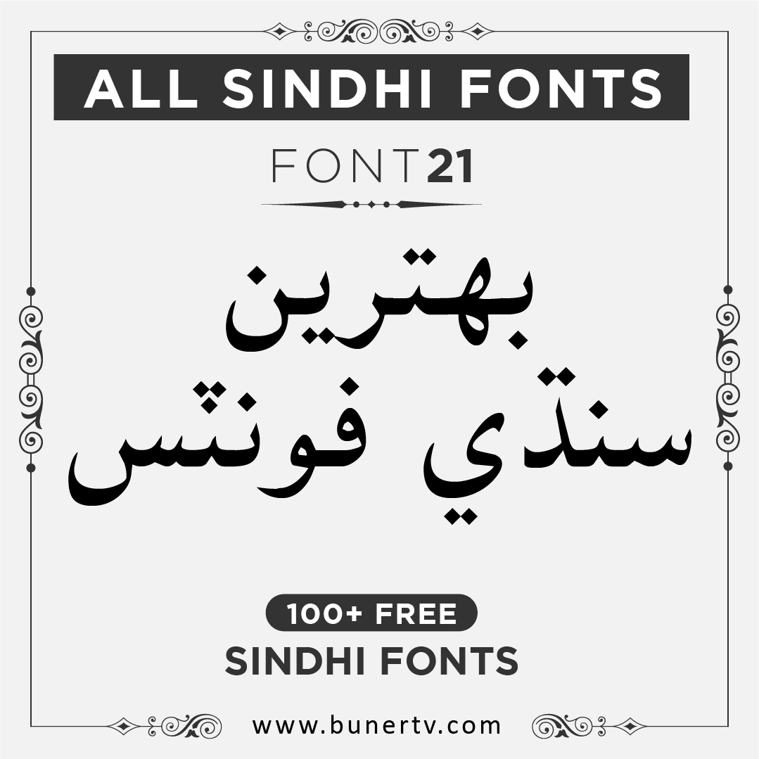 Riwaj Sindhi font