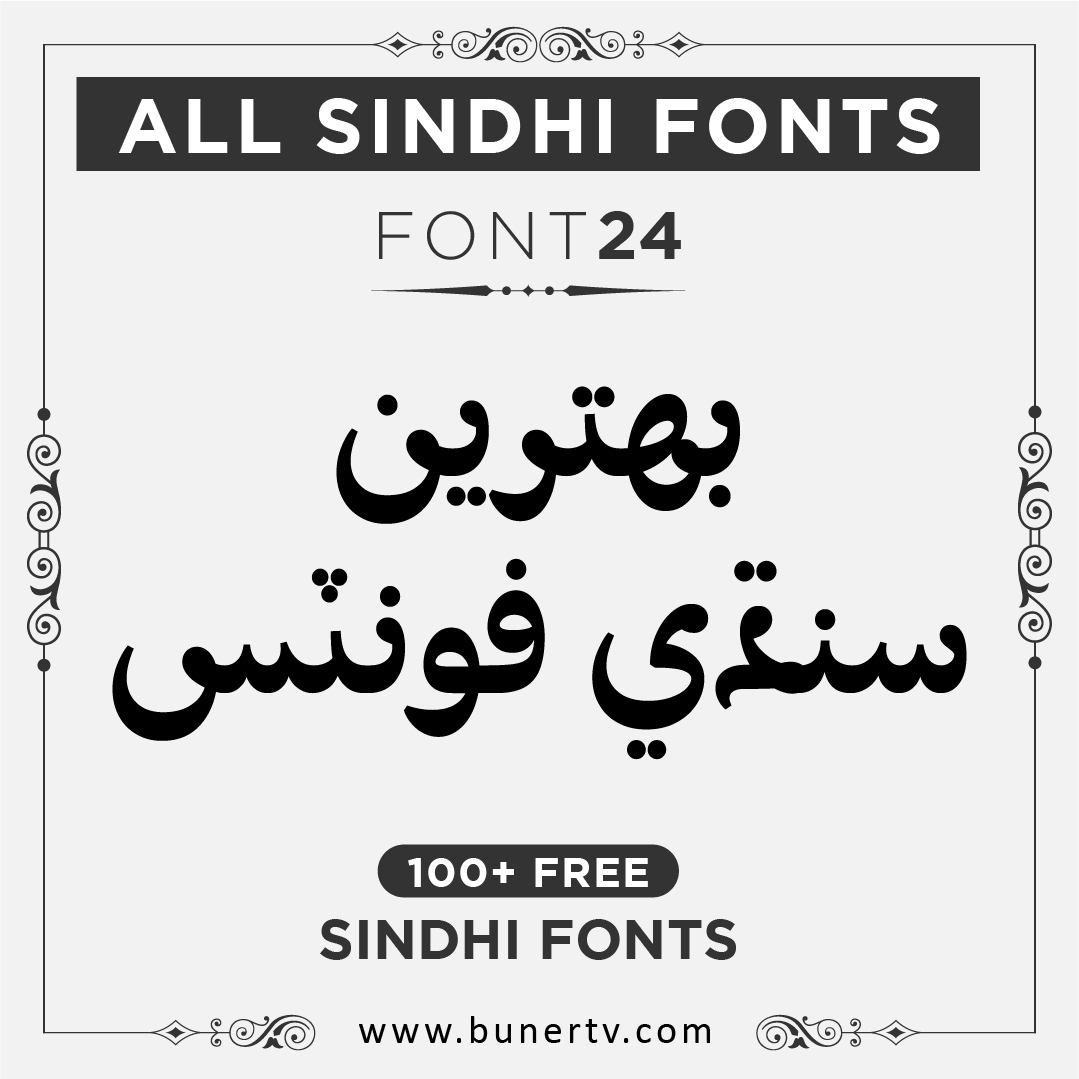 Sarem Hafsa Bold Sindhi font