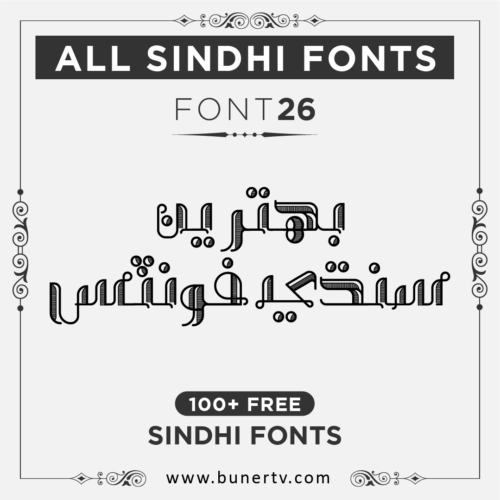 Sarem Abdul Latif Ansari Regular Sindhi font