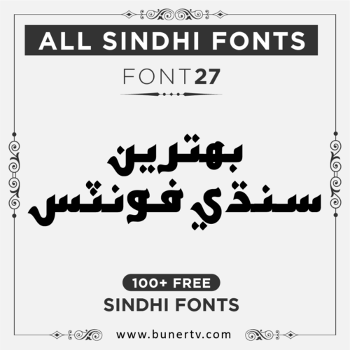 Sarem Abdur Rasheed Samon Regular Sindhi font