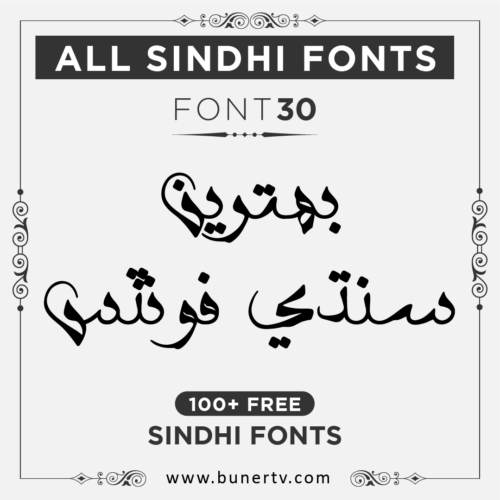 Sarem GH Jamot Sindhi font