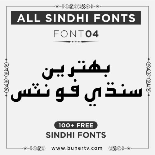 PDMS Nowshera Sindhi font