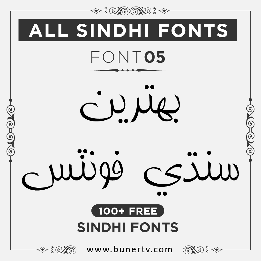 AlQalam Ubaid Sindhi font