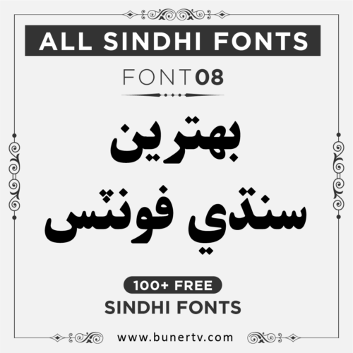 Bahij titr Sindhi font